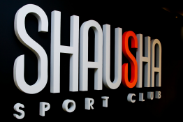 Szałsza Atrakcja Squash Shausha Sport Club